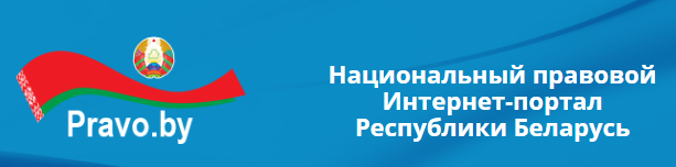 Национальный образовательный портал. Национальный правовой интернет-портал. Национальный правовой портал Республики баннер. Право бай сайт. Портал Республики логотип.